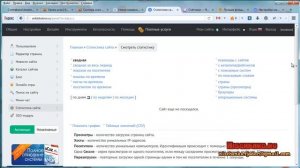 Система ucoz статистика для сайта