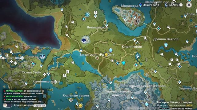 [ Стрим. ] Genshin Impact | Фанюсь, помощь зрителям... смотреть онлайн