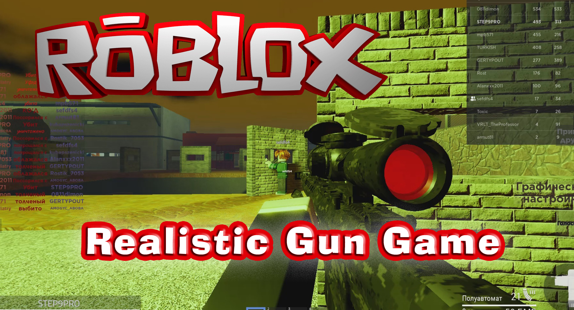 Roblox: Realistic Gun Game