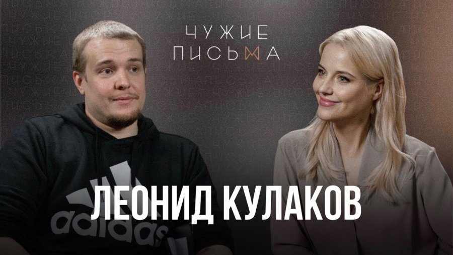 Канал Чужие письма смотри онлайн на RUTUBE!