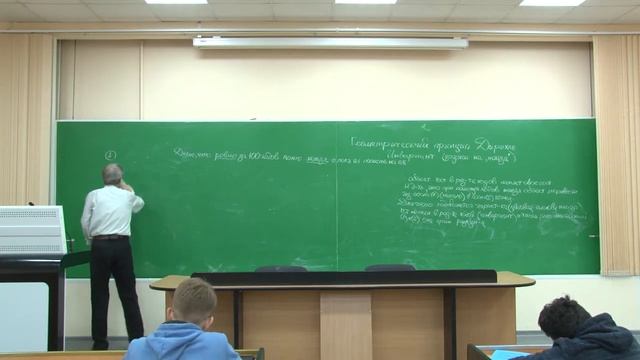 4. Геометрический принцип Дирихле смотреть онлайн