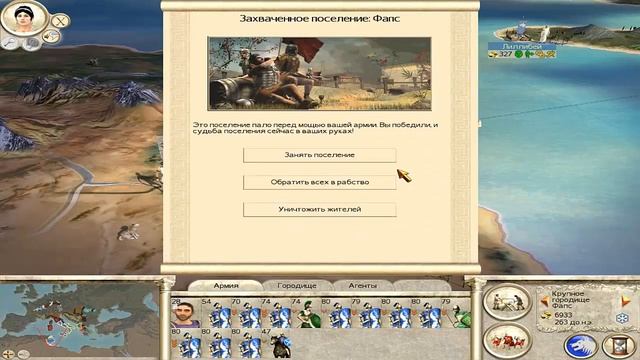 Обзор игры Rome: Total War смотреть онлайн