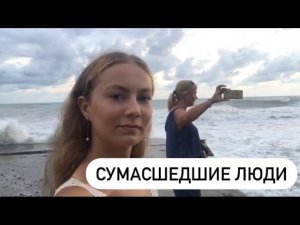 ШТОРМ НА МОРЕНАС ЧУТЬ НЕ СМЫЛОПОГОДА СОШЛА С УМА