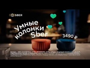 Рекламный блок СТС 21.02.2024