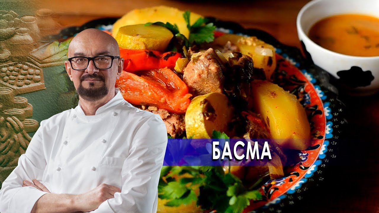 Басма. Сталик Ханкишиев: о вкусной и здоровой пище. (13.03.2021).