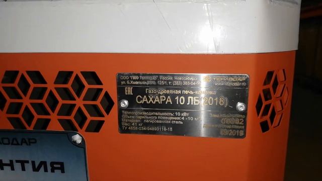 Печь для бани Теплодар Сахара 10 ЛБ смотреть онлайн