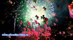 Футаж С Юбилеем 45 лет с цветами и фейерверком