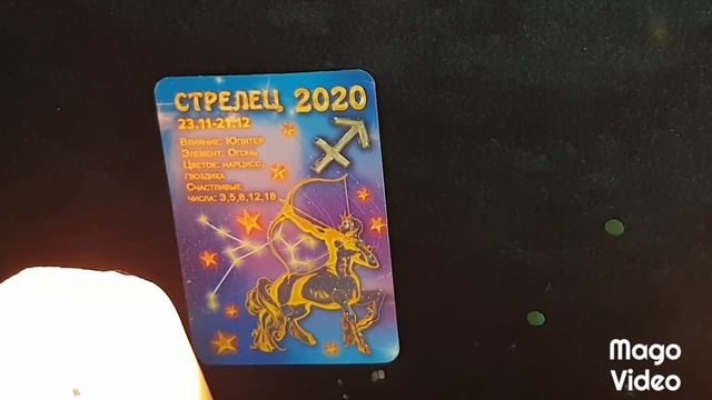МУЖЧИНА СТРЕЛЕЦ Женщина СТРЕЛЕЦ.ГОРОСКОП ДЛЯ СТРЕЛЬЦА.ВСЯ ПРАВДА О СТРЕЛЬЦЕ.ЗМЕЕНОСЕЦ.Брак. Бизнес