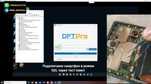 Honor X9a (RMO-NX1). FRP! Сброс аккаунта google. Тест поинт. DFT Pro