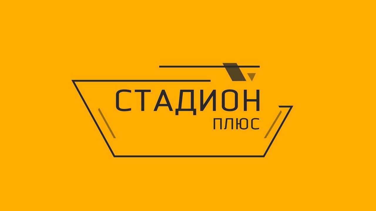Стадион-Плюс. Очередной сезон в элите для регбийного клуба «Липецк».