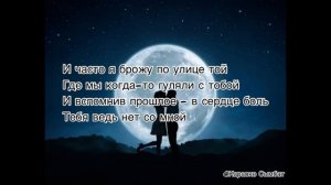 быть может ты услышишь меня