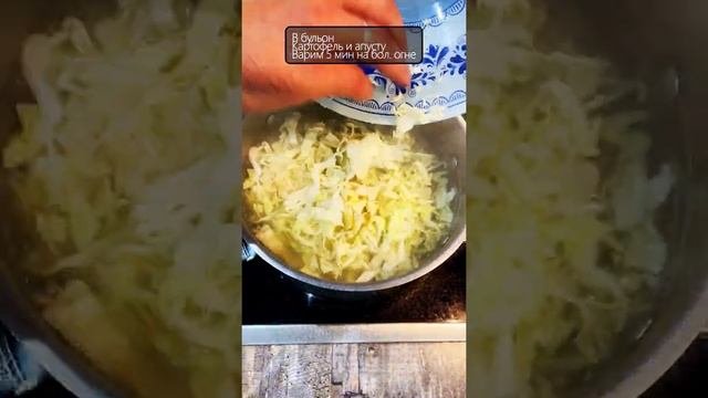 Рецепт ЩЕЙ с Молодой Капустой и КУРИЦЕЙЕЦЕПТ Щи из свежей молодой капусты