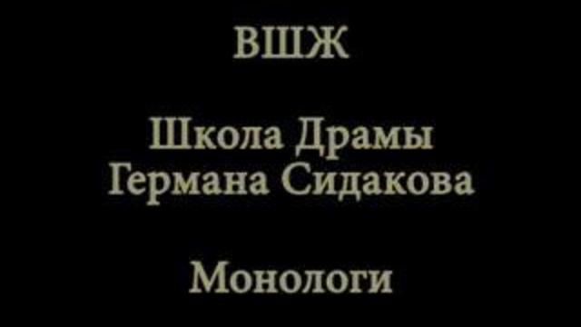 Школа драмы германа сидакова. Сертификат школа драмы Германа Сидакова.