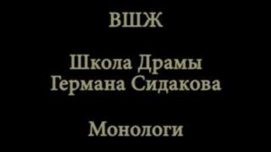 Селинджер - Над пропастью во ржи (Монолог)