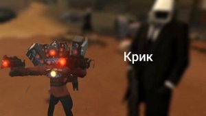 все звуки спикер титана зараженного