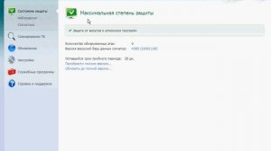 Устранение проблем и настройка обновления в ESET NOD32 (5/10)