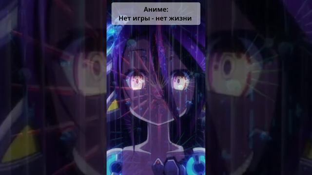 Сделай из меня женщину | Аниме: Нет игры - нет жизни (полнометражка)
