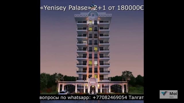 Недвижимость Турции, Алания | квартира люкс дорого | Аланья, новостройка в Махмутларе