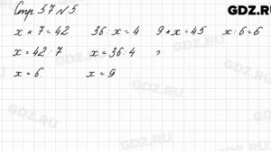 Стр. 57 № 5 - Математика 3 класс 1 часть Моро