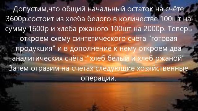 УРОК 10. УПРАЖНЕНИЕ ПО ТЕМЕ : " СИНТЕТИЧЕСКИЕ и АНАЛИТИЧЕСКИЕ СЧЕТА "
