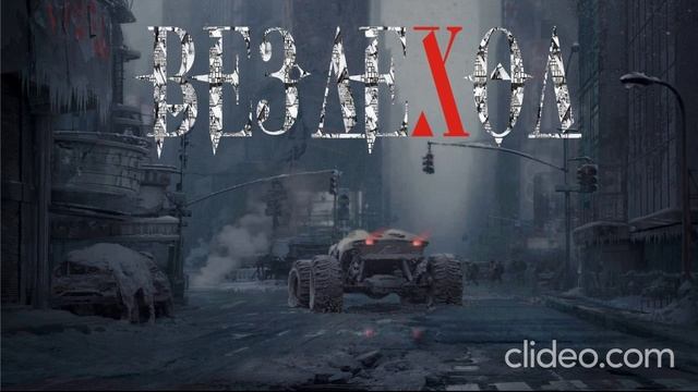 Вездеход