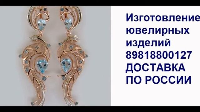 Изготовление золотых украшений