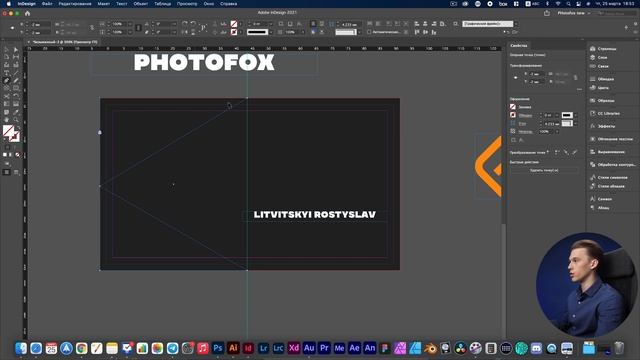 Adobe InDesign - "САМОЕ ВАЖНОЕ". Урок 7 - Как создать визитку? Как подготовить к печати?