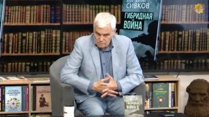 Константин Сивков. Удушение военной промышленности.