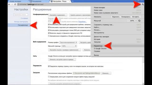 Как убрать всплывающую рекламу в гугл хроме смотреть онлайн