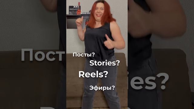 Что сейчас работает в соцсетях а что нет?