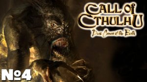 😱Call of Cthulhu_ Dark Corners of the Earth - Прохождение. Часть №4. #callofcthulhu #хоррор #horror