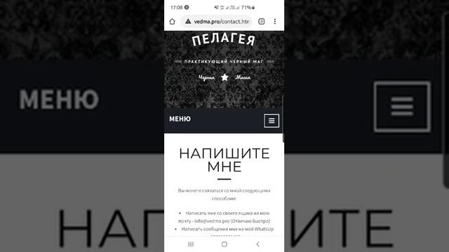 Ведьма Пелагея отзывы смотреть онлайн