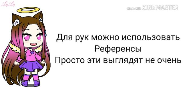 Критика Nortty :3 Gacha Life (прости если не правильно) смотреть онлайн