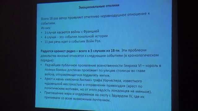 Противостояние Йорков и Ланкастеров в "Лондонской хронике"