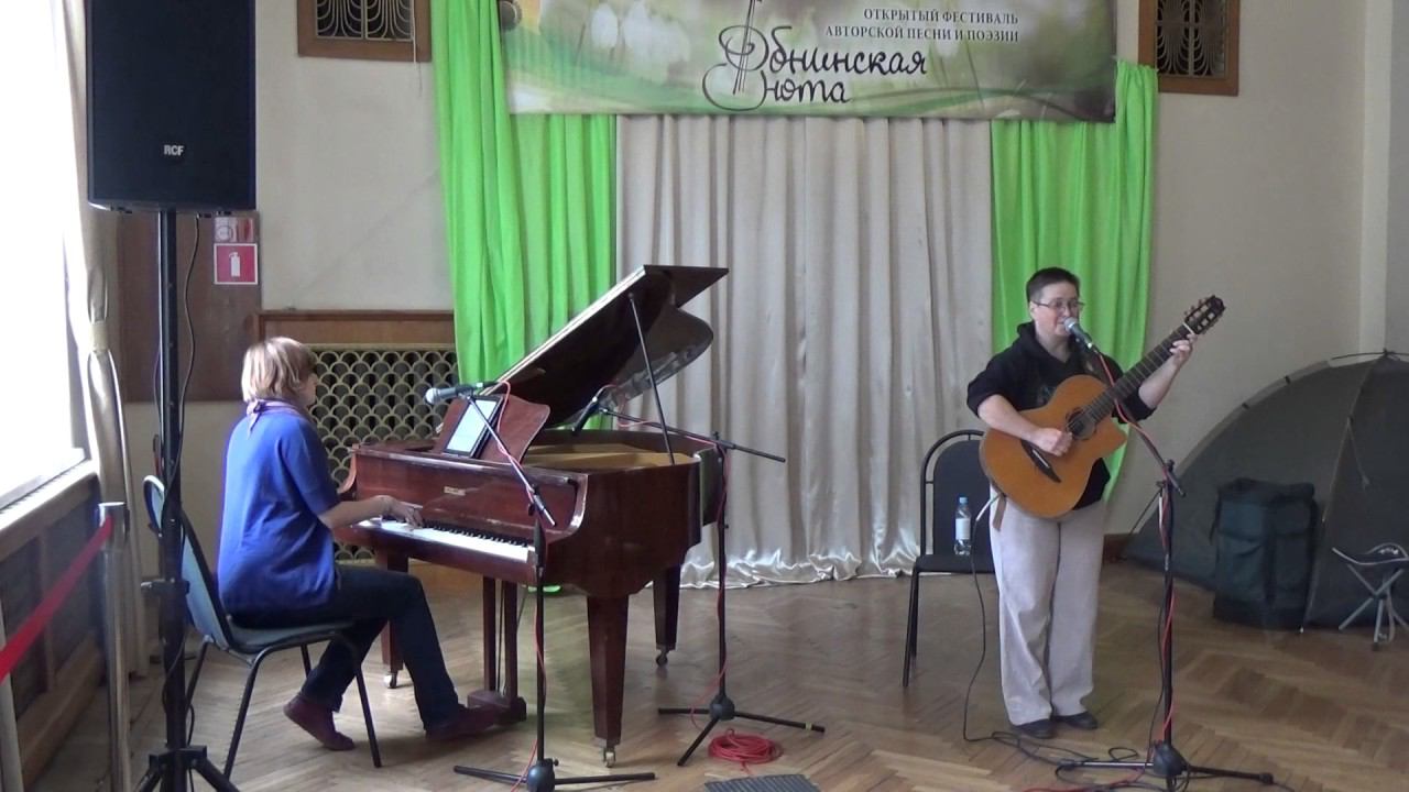 Татьяна Пучко и Юлия Буганкова, фестиваль авторской песни, Обнинская нота 2о17