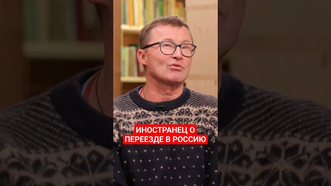 Швейцарец Йорг Дусс о судьбоносном решении переехать в Россию #иностранцывроссии #швейцария #немцы