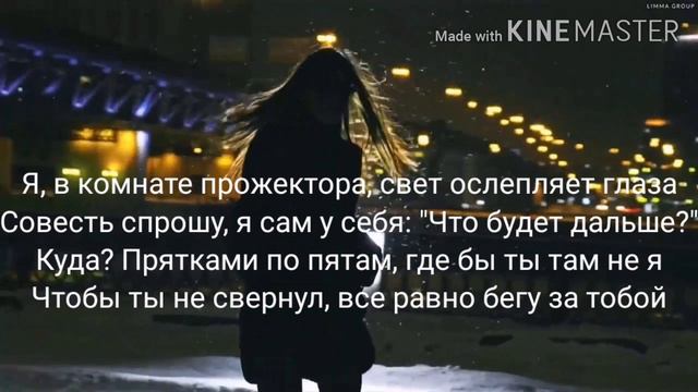 Текст песни Канги – Просто услышь меня | LYRICS
