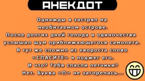 Сочи. Знойный полдень ?  Анекдоты из жизни ! Подборка  топовых анекдотов от Митяя.