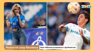 Новости из мира селебрити