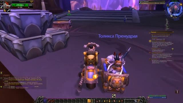 World of Warcraft прохождение #1 / Качаем эредарку воина 1-10.