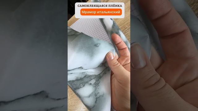 Итальянский мрамор на стенах за 10 минут! Пленка самоклеящаяся с принтом