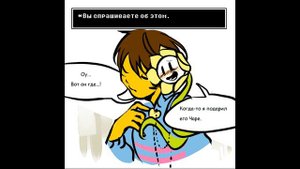 Comics Mix Undertale#2 (Rus Dub)