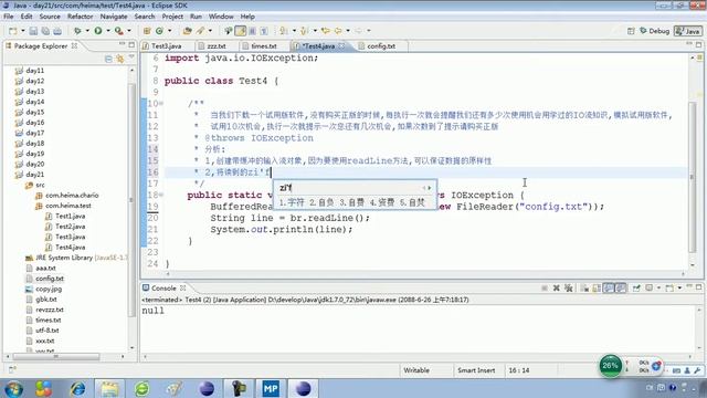 21 15 IO流试用版软件 смотреть онлайн
