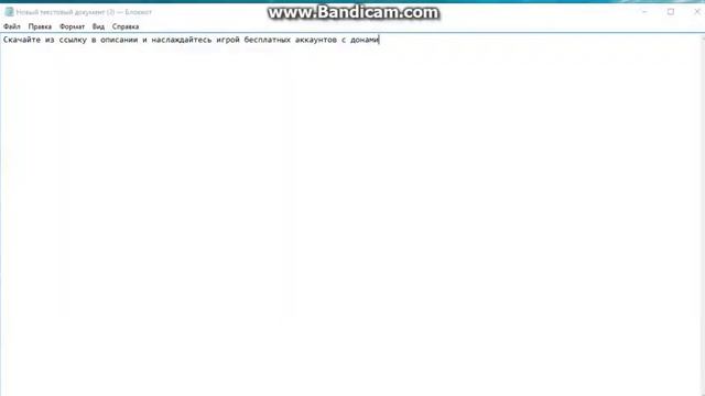 БЕСПЛАТНЫЕ АККАУНТЫ С ДОНАМИ В ВАРФЕЙС 5000 штук((((((УСПЕЙТЕ ВЗЯТЬ АККАУНТЫ)))))) смотреть онлайн