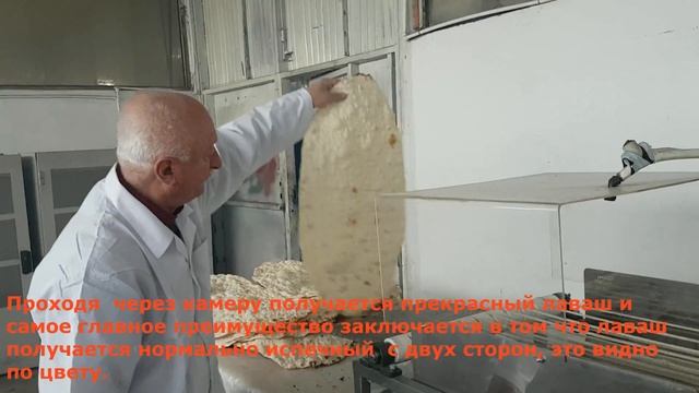 Автоматическая линия для производства армянского лаваша смотреть онлайн