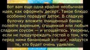 10 продуктов, которые можно есть по-другому / Приятного Аппетита / Bon Appetit