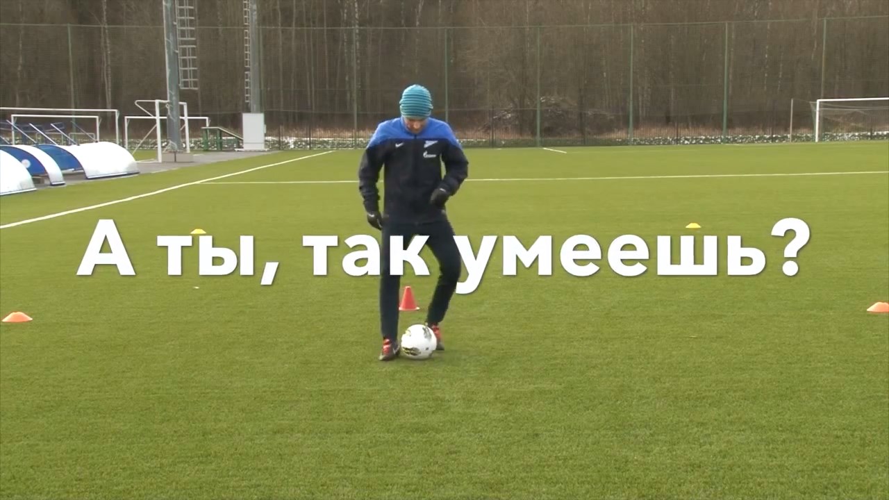 Разминка в Академии "Зенита". А ты так умеешь?