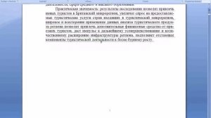 Как правильно пронумеровать страницы дипломной работы
