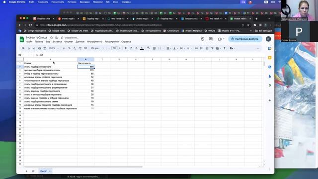 Как копирайтеру самому подобрать ключи для сео статей при написании текста смотреть онлайн