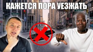 Первые Трудности Жизни в США.Тест на Наркотики.